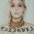 Lingua Ignota