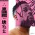 Open Mike Eagle